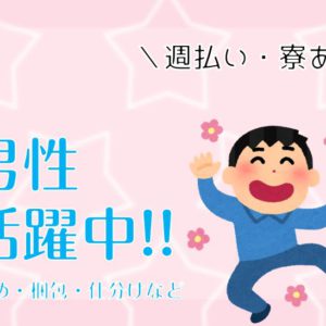 ＼高時給1650円!!／☆検品・入れ込み作業★ イメージ