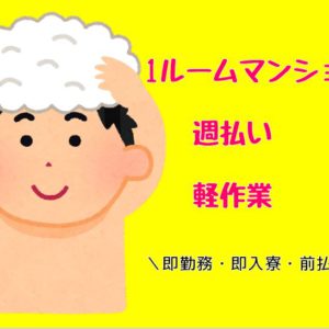 基盤の検査作業 イメージ