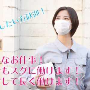 京都市伏見区☆一般事務♪うれしい時給1400円☆ イメージ