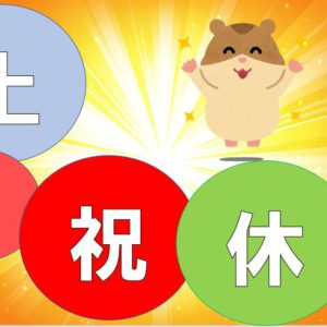 かなり軽作業！棒にさして並べるだけ☆土日祝日お休み！食品製造 イメージ