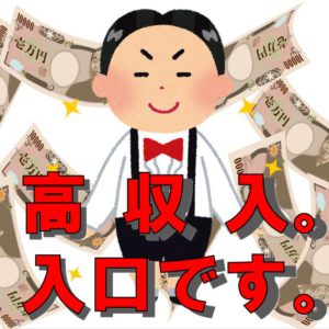 ＼高時給1650円!!／☆検品・入れ込み作業★ イメージ