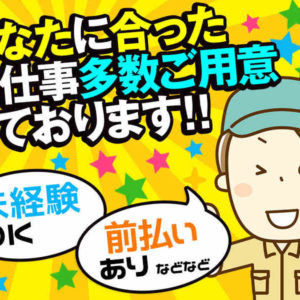 新規スタッフ大募集！ イメージ